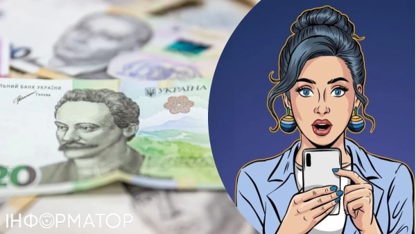 Шахрайське повідомлення фото: Держспецзв'язку