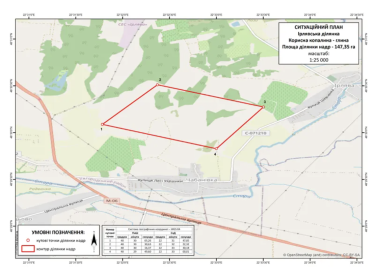 Ірлява /пресслужба Держгеонадра