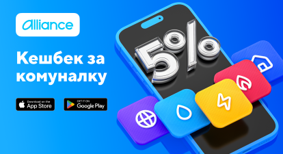 Застосунок Alliance