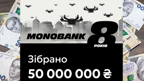 monobank провів великий збір на дрони