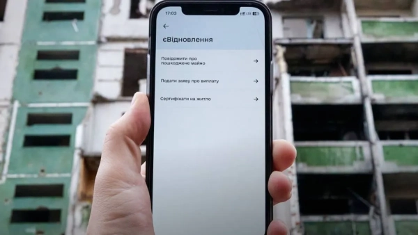 єВідновлення Фото: Мінцифри