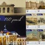 До Дня залізниці Укрпошта презентувала нову марку