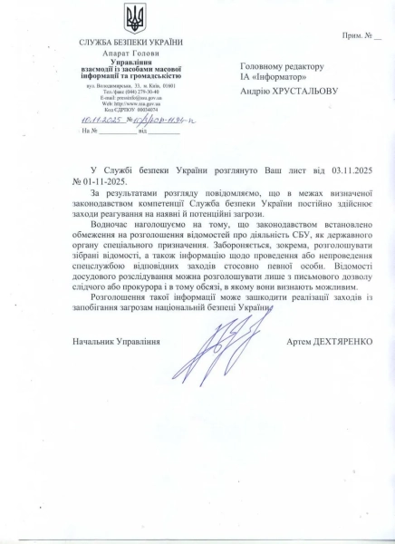 Інформатор повідомив СБУ, ДБР і Генпрокуратуру, де можна забрати вкрадені у ПриватБанку 200 млн - відповіді здивували 3