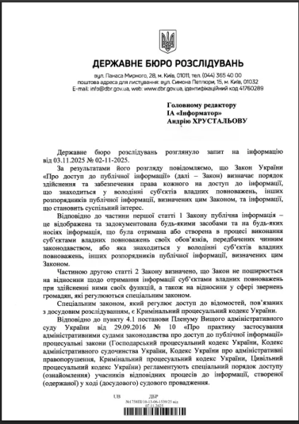 Інформатор повідомив СБУ, ДБР і Генпрокуратуру, де можна забрати вкрадені у ПриватБанку 200 млн - відповіді здивували 1