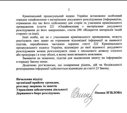 Інформатор повідомив СБУ, ДБР і Генпрокуратуру, де можна забрати вкрадені у ПриватБанку 200 млн - відповіді здивували 2