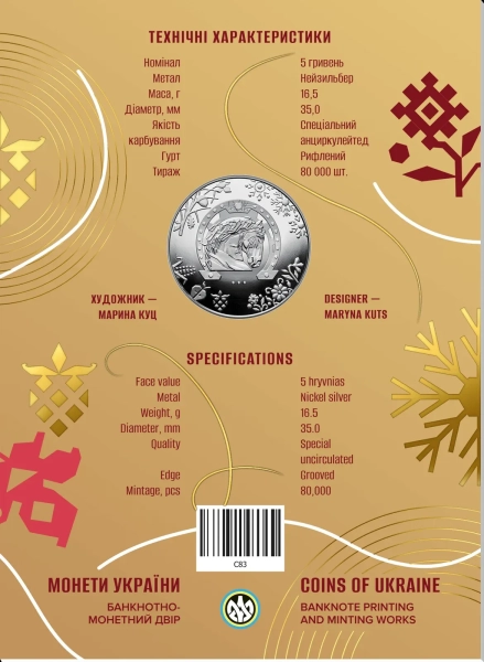 Монета Рік Коня Фото: НБУ