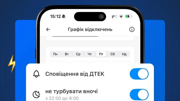 Київ цифровий Фото: Київська міськрада