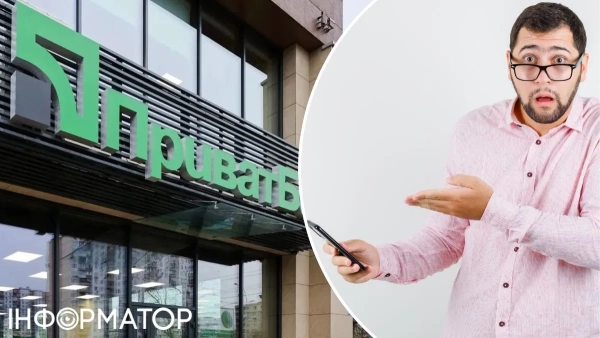 ПриватБанк