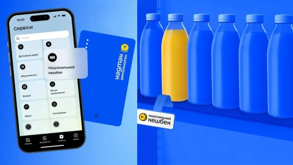 Національний кешбек Фото: Мінеконміки