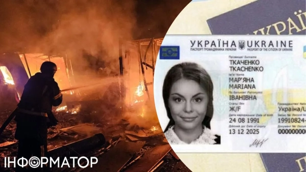 Паспорт України