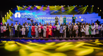 Українська група компаній «Оптіма» /надано пресслужбою