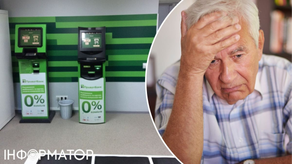 ПриватБанк