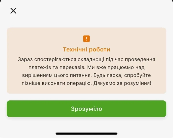 У ПриватБанку стався збій: гроші неможливо ні відправити, ні отримати 1