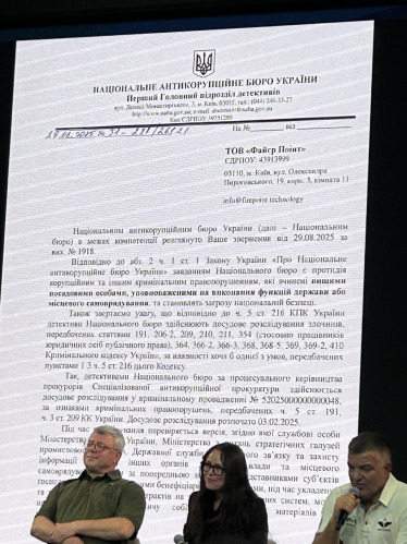 Fire Point розслідування НАБУ /Forbes
