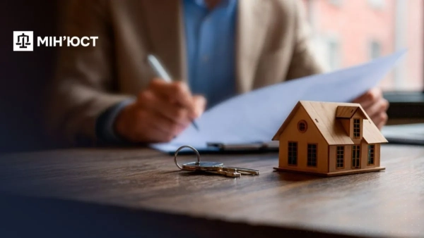 Спадщина Фото: Міністерство юстиції