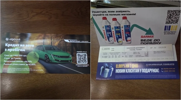 Жінці у касі вокзалу Укрзалізниці видали квиток у конверті з рекламою Жінці у касі вокзалу Укрзалізниці видали квиток у конверті з рекламою