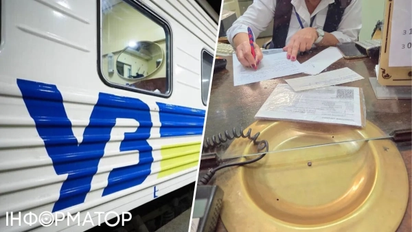 Укрзалізниця