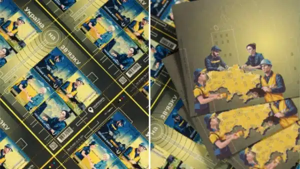 Героїчні професії. Україна за зв'язку Фото: Укрпошта