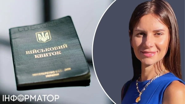 Мобілізація