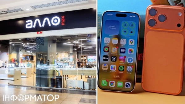 Мережа Алло та нові iPhone 17. Фото: С. Семушков, S. Rutherford
