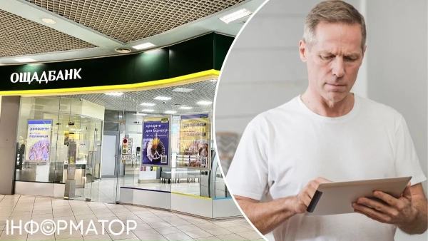 Ощадбанк