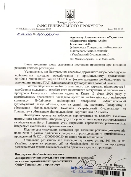 Відповідь Білоуса на лист адвокатки