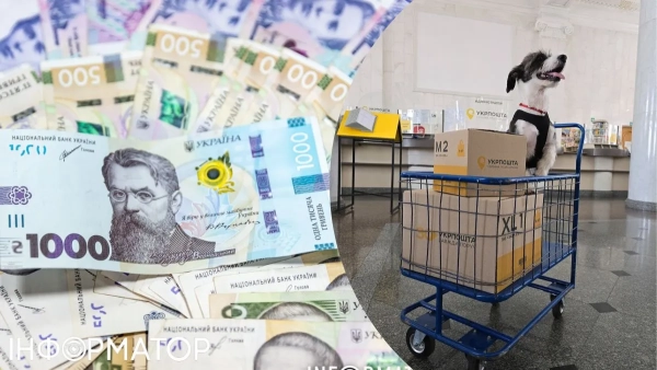 Фото: Укрпошта