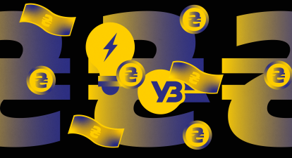 Уряд вдруге під час війни запускає програму «зимової підтримки». Як вона виглядає та чому влада знов взялась за роздачу грошей? /колаж Анастасія Савеленко