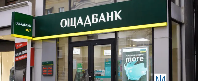 Ощадбанк і ЄБРР розробляють нові механізми допомоги бізнесу&hellip;