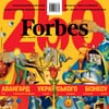 Forbes: Next 250 — новий список амбітних малих та середніх бізнесів 6