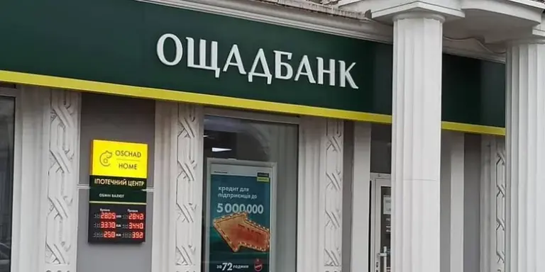 Ощадбанк розпочав судові позови проти Росії щодо власності на окупованих територіях. За втрати в Криму він вже отримав відшкодування в розмірі $1,1 млрд. 2