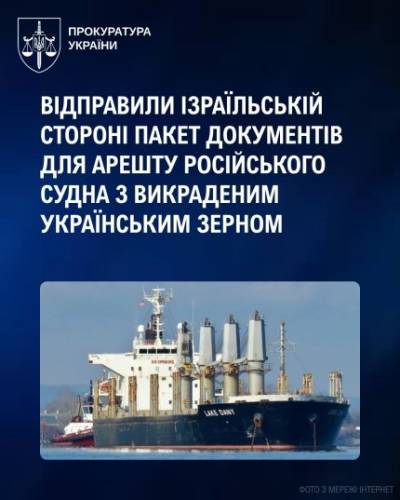 Україна вимагає від Ізраїлю затримати корабель із викраденим збіжжям 6