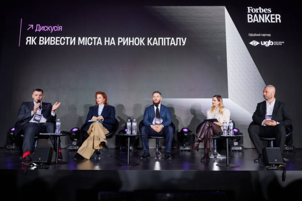 Фінансування громад: як міста залучають кредити та облігації