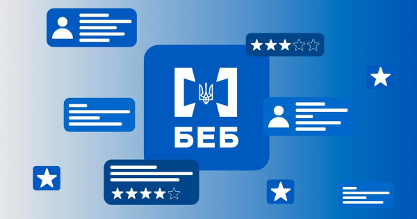 БЕБ: Судові позови на мільйони та причини