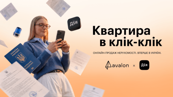 Головна 33 Avalon та «Дія»: нова ера у купівлі житла