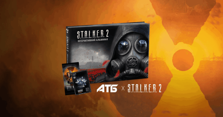 АТБ випустить 100 тис. альманахів S.T.A.L.K.E.R. 2 та 4 млн карток 4 АТБ випустить 100 тис. альманахів S.T.A.L.K.E.R. 2 та 4 млн карток 4