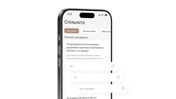 «Вдома»: цифровізація сервісів ЖК та спілкування 15