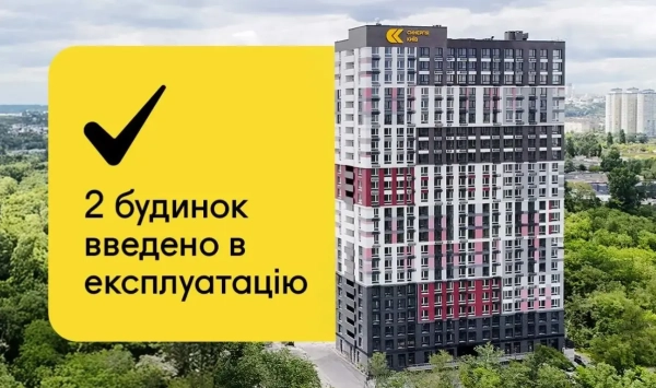 Другий будинок житлового комплексу "Синергія Київ" отримав дозвіл на введення в експлуатацію 19 Другий будинок житлового комплексу "Синергія Київ" отримав дозвіл на введення в експлуатацію 19