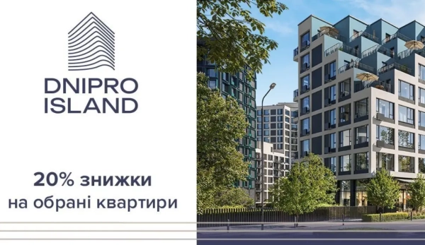 20 років «Креатор-Буд»: 20% знижки на 20 обраних квартир в ЖК Dnipro Island 1