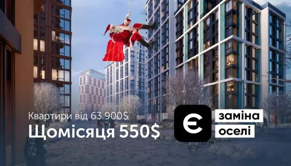 Lucky Land: альтернатива програмі єОселя 13 Lucky Land: альтернатива програмі єОселя 13