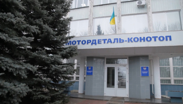 20 жовтня пройдуть торги з продажу Демурінського ГЗК та «Мотордеталь-Конотоп»