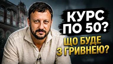 Вартість долара вас здивує! Прогнози та точні показники від фінансиста (відео) 1