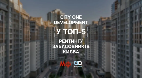 City One Development увійшла до п'ятірки кращих забудовників Києва за підсумками 2025 року 16