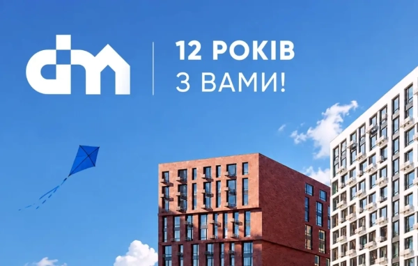 DIM отмечает 12-летие!