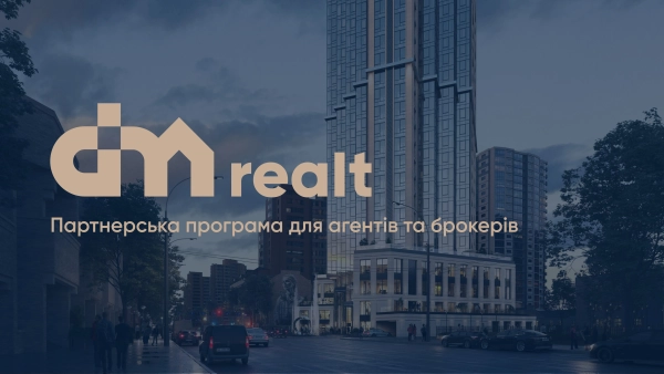 DIM представляє офіційну програму співпраці для брокерів — DIM Realt 9
