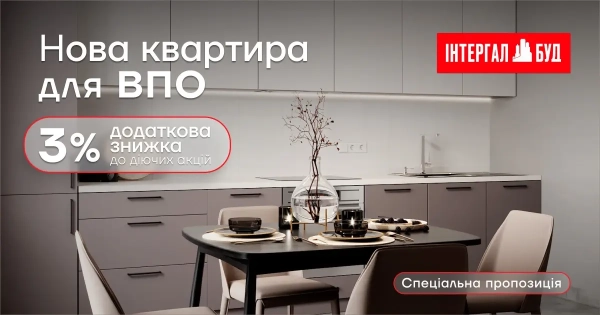 «Інтергал-Буд» надає знижені ціни для внутрішньо переміщених осіб. 15 «Інтергал-Буд» надає знижені ціни для внутрішньо переміщених осіб. 15