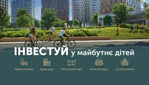 Вкладіть кошти у майбутнє малечі! 7