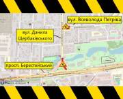 З 26 по 29 липня буде обмежено рух на з’їзді з Берестейського проспекту та вулиці Всеволода Петріва у Шевченківському районі (схема)