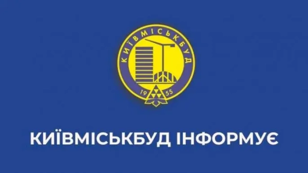 Київміськбуд збільшить капітал на 2,56 мільярда гривень 19