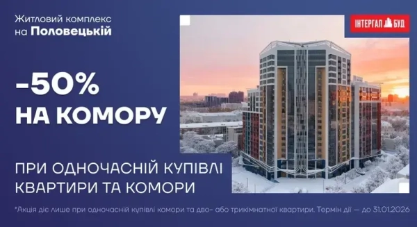 Житловий комплекс "Лук’янівський каскад" пропонує квартиру зі знижкою 50%. 7